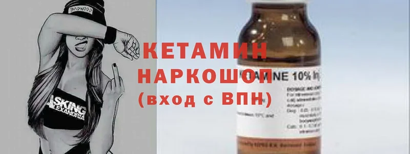 как найти закладки  Камышлов  КЕТАМИН ketamine 