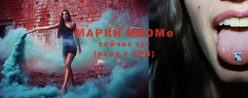 Марки N-bome 1500мкг  это формула  Камышлов 